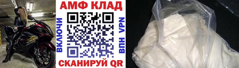 АМФЕТАМИН VHQ  Татарск 
