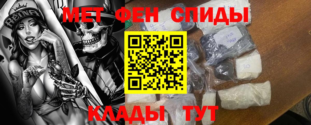 АМФЕТАМИН Premium Татарск