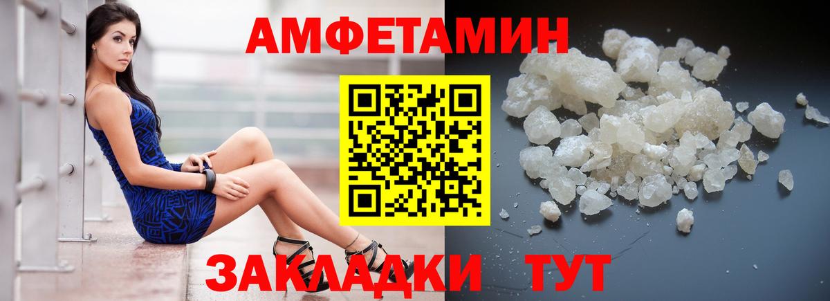 АМФ Premium  Amphetamine  Татарск  АМФ  Вход с VPN 