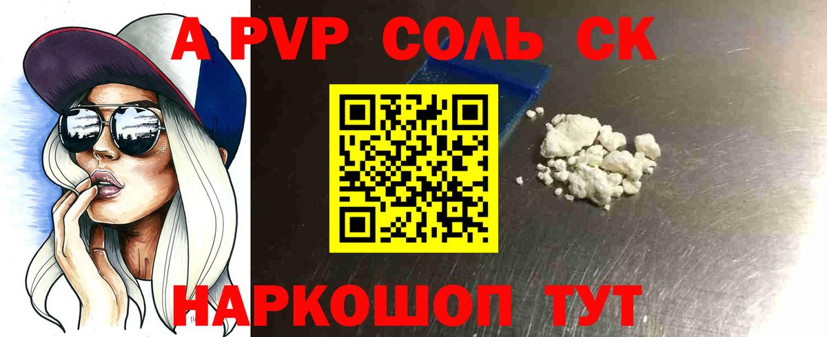 Alpha PVP крисы CK  Alpha-PVP VHQ  сколько стоит  A PVP  Alpha-PVP крисы CK  Татарск 