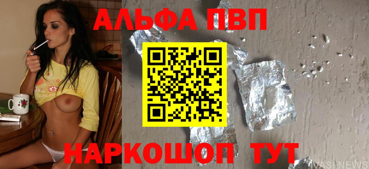 APVP крисы CK Татарск