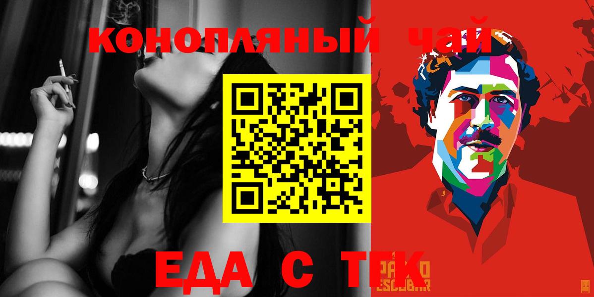 Печенье с ТГК марихуана  Татарск 