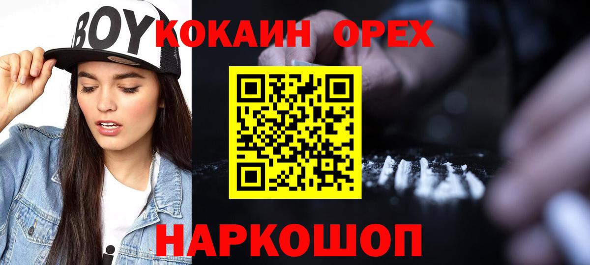 Cocaine Колумбийский  Cocaine 97%  Вход с VPN  Cocaine  Татарск 