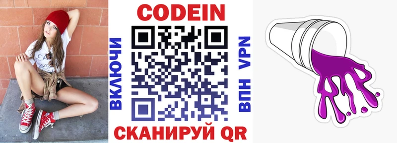 Кодеин напиток Lean (лин)  что такое   shop наркотические препараты  Татарск 