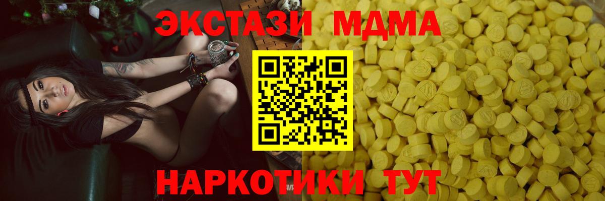 Экстази Дубай  Вход с VPN  ЭКСТАЗИ 250 мг  Татарск 