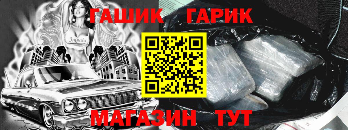 Гашиш 40% ТГК  ГАШ  Татарск 