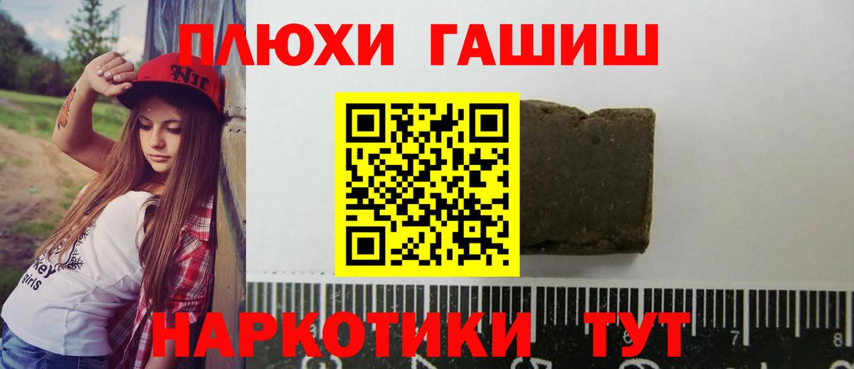 ГАШИШ 40% ТГК  Гашиш Изолятор  Татарск  Вход с VPN 