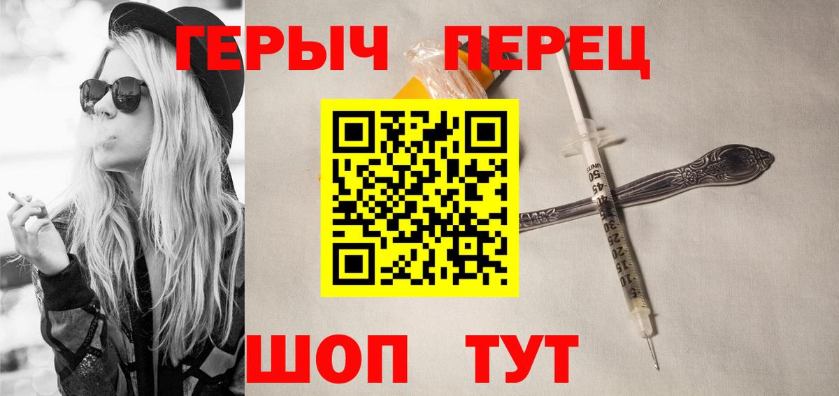 ГЕРОИН Heroin Татарск