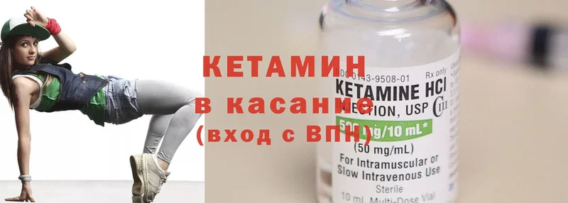 Кетамин ketamine  наркота  гидра рабочий сайт  Татарск 