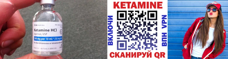 Кетамин VHQ  Татарск 