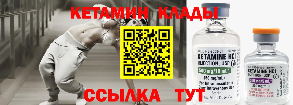 КЕТАМИН ketamine Татарск