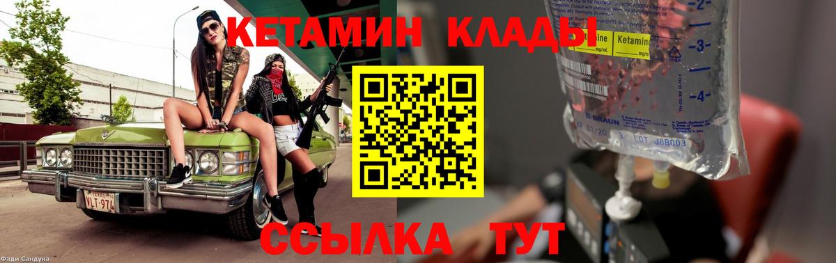 Кетамин VHQ  Татарск  КЕТАМИН VHQ 