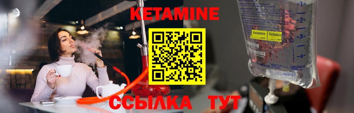 Татарск  Кетамин VHQ  Вход с VPN 