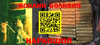 кокаин перу Заводоуковск