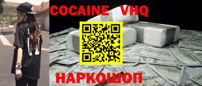кокаин перу Заводоуковск