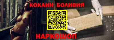 кокаин перу Заводоуковск