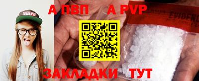 а пвп мука Бийск