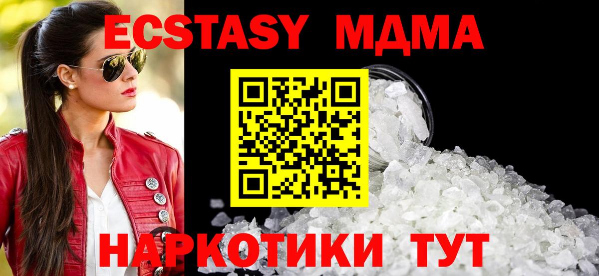 MDMA молли Татарск
