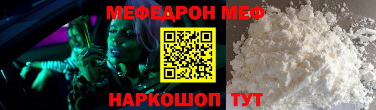 МЕФ мука Татарск