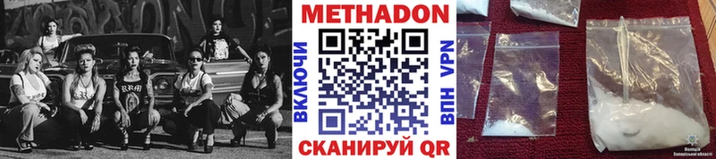 Метадон VHQ  цены   Татарск 