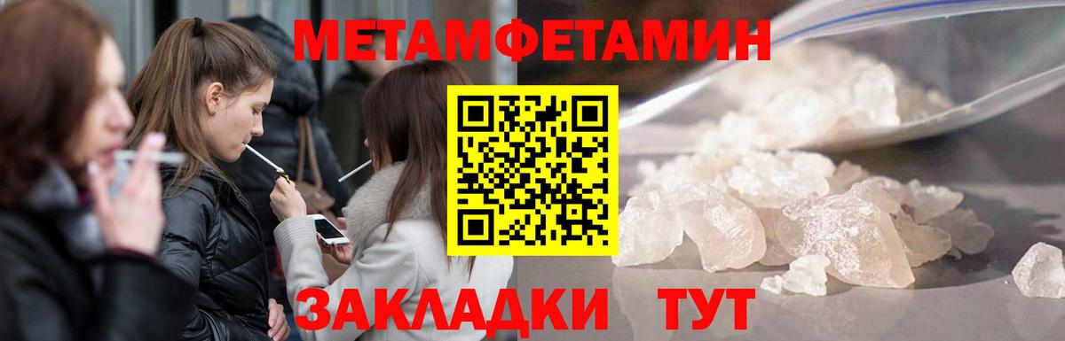 Первитин кристалл  Первитин кристалл  Татарск 