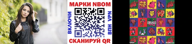 Марки NBOMe 1,5мг  блэк спрут зеркало  Татарск 