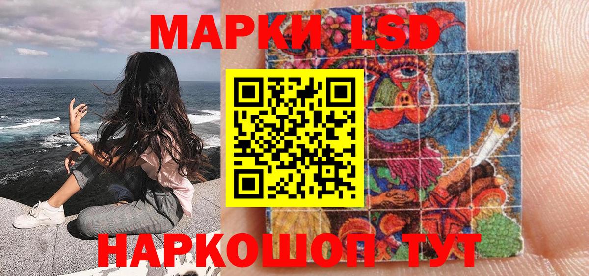 Наркотические марки 1500мкг  Вход с VPN  Татарск 