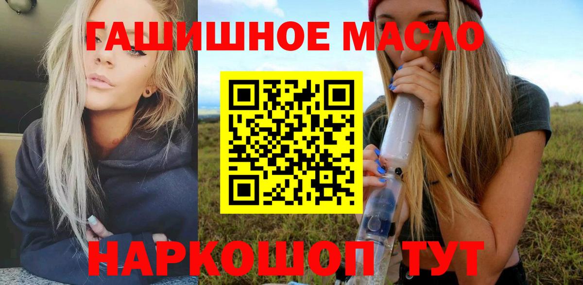 Татарск  Дистиллят ТГК жижа  Вход с VPN 
