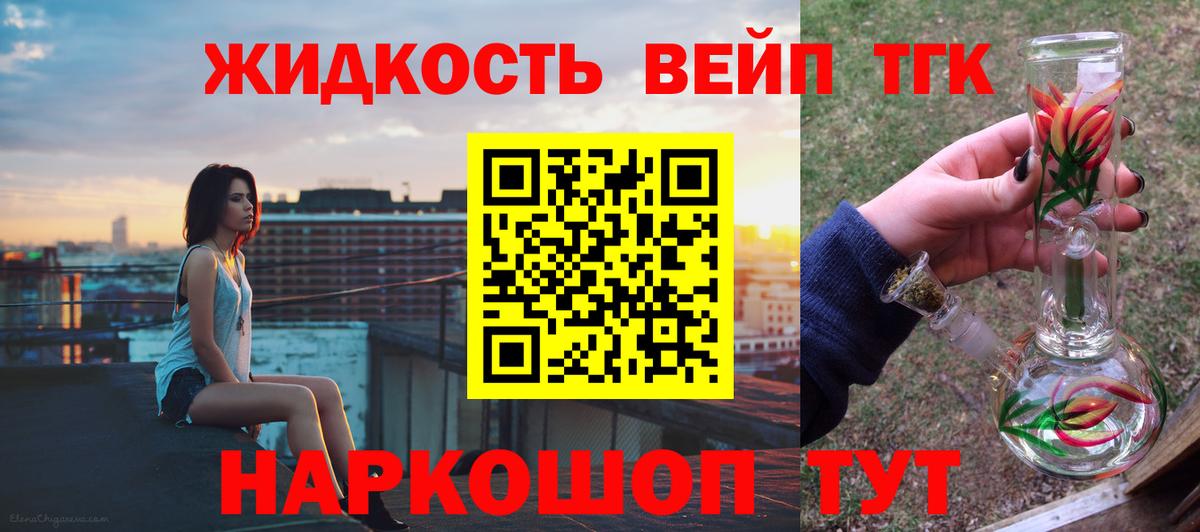 Дистиллят ТГК THC oil Татарск